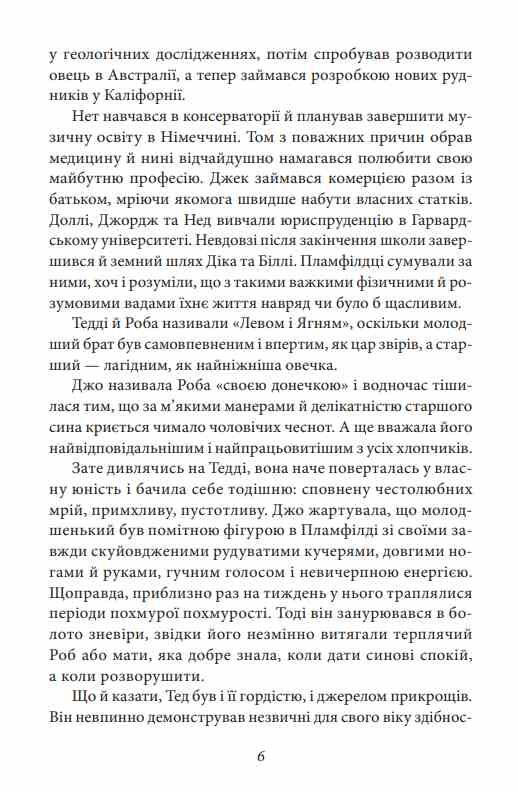 Хлопчики Джо Ціна (цена) 208.74грн. | придбати  купити (купить) Хлопчики Джо доставка по Украине, купить книгу, детские игрушки, компакт диски 6
