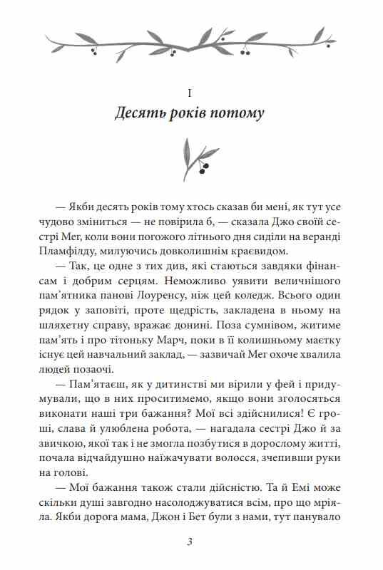 Хлопчики Джо Ціна (цена) 208.74грн. | придбати  купити (купить) Хлопчики Джо доставка по Украине, купить книгу, детские игрушки, компакт диски 3