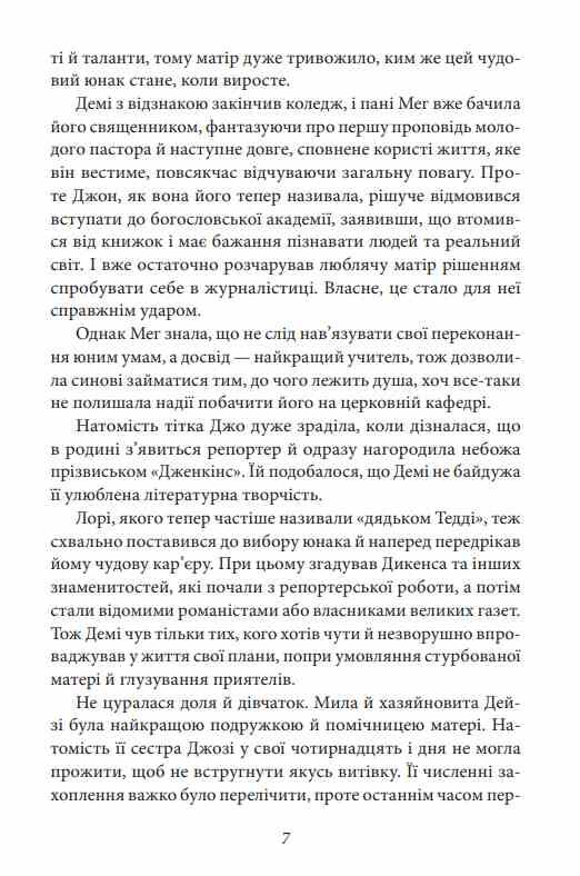 Хлопчики Джо Ціна (цена) 208.74грн. | придбати  купити (купить) Хлопчики Джо доставка по Украине, купить книгу, детские игрушки, компакт диски 7