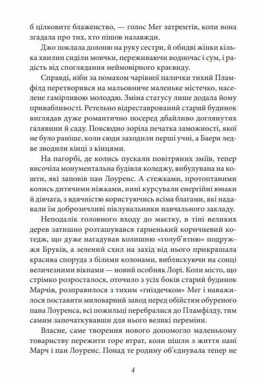 Хлопчики Джо Ціна (цена) 208.74грн. | придбати  купити (купить) Хлопчики Джо доставка по Украине, купить книгу, детские игрушки, компакт диски 4