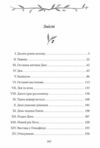 Хлопчики Джо Ціна (цена) 208.74грн. | придбати  купити (купить) Хлопчики Джо доставка по Украине, купить книгу, детские игрушки, компакт диски 1