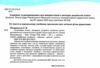 Щабельки Починаємо лічити пізнавати розуміти 4+ Ціна (цена) 76.00грн. | придбати  купити (купить) Щабельки Починаємо лічити пізнавати розуміти 4+ доставка по Украине, купить книгу, детские игрушки, компакт диски 1