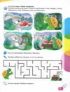 Щабельки Розмовляємо граємося досліджуємо 4+ Ціна (цена) 84.00грн. | придбати  купити (купить) Щабельки Розмовляємо граємося досліджуємо 4+ доставка по Украине, купить книгу, детские игрушки, компакт диски 6