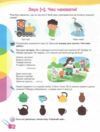 Щабельки Розмовляємо граємося досліджуємо 4+ Ціна (цена) 84.00грн. | придбати  купити (купить) Щабельки Розмовляємо граємося досліджуємо 4+ доставка по Украине, купить книгу, детские игрушки, компакт диски 5
