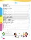 Щабельки Розмовляємо граємося досліджуємо 4+ Ціна (цена) 84.00грн. | придбати  купити (купить) Щабельки Розмовляємо граємося досліджуємо 4+ доставка по Украине, купить книгу, детские игрушки, компакт диски 2