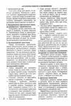 Щабельки Розмовляємо граємося досліджуємо 4+ Ціна (цена) 84.00грн. | придбати  купити (купить) Щабельки Розмовляємо граємося досліджуємо 4+ доставка по Украине, купить книгу, детские игрушки, компакт диски 8