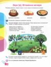 Щабельки Розмовляємо граємося досліджуємо 4+ Ціна (цена) 84.00грн. | придбати  купити (купить) Щабельки Розмовляємо граємося досліджуємо 4+ доставка по Украине, купить книгу, детские игрушки, компакт диски 3