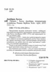 Пророк Ціна (цена) 169.80грн. | придбати  купити (купить) Пророк доставка по Украине, купить книгу, детские игрушки, компакт диски 1