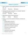 Я досліджую світ 2 клас Діагностичні роботи до підручника Грущинська Ціна (цена) 40.00грн. | придбати  купити (купить) Я досліджую світ 2 клас Діагностичні роботи до підручника Грущинська доставка по Украине, купить книгу, детские игрушки, компакт диски 1