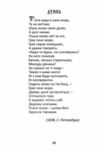 Кобзарик Шевченкові вірші для дітей Ціна (цена) 114.00грн. | придбати  купити (купить) Кобзарик Шевченкові вірші для дітей доставка по Украине, купить книгу, детские игрушки, компакт диски 6