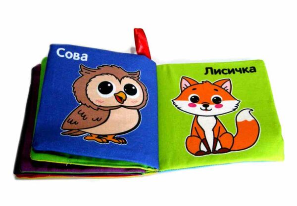 Мяка книжка Дикі тварини 13 х 13 Ціна (цена) 165.20грн. | придбати  купити (купить) Мяка книжка Дикі тварини 13 х 13 доставка по Украине, купить книгу, детские игрушки, компакт диски 1