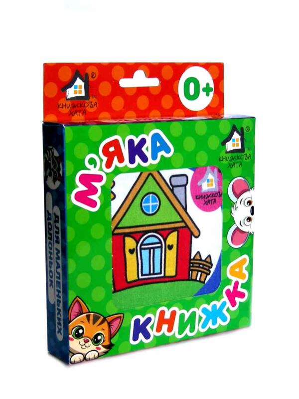 Мяка книжка Світ навколо 13 х 13 Ціна (цена) 165.20грн. | придбати  купити (купить) Мяка книжка Світ навколо 13 х 13 доставка по Украине, купить книгу, детские игрушки, компакт диски 0