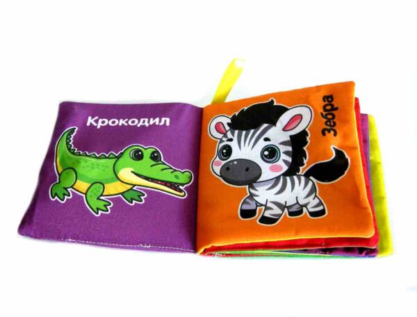 Мяка книжка Тварини в Африці 13 х 13 Ціна (цена) 165.20грн. | придбати  купити (купить) Мяка книжка Тварини в Африці 13 х 13 доставка по Украине, купить книгу, детские игрушки, компакт диски 1