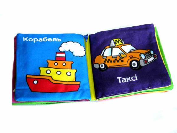 Мяка книжка Транспорт 13 х 13 Ціна (цена) 165.20грн. | придбати  купити (купить) Мяка книжка Транспорт 13 х 13 доставка по Украине, купить книгу, детские игрушки, компакт диски 1