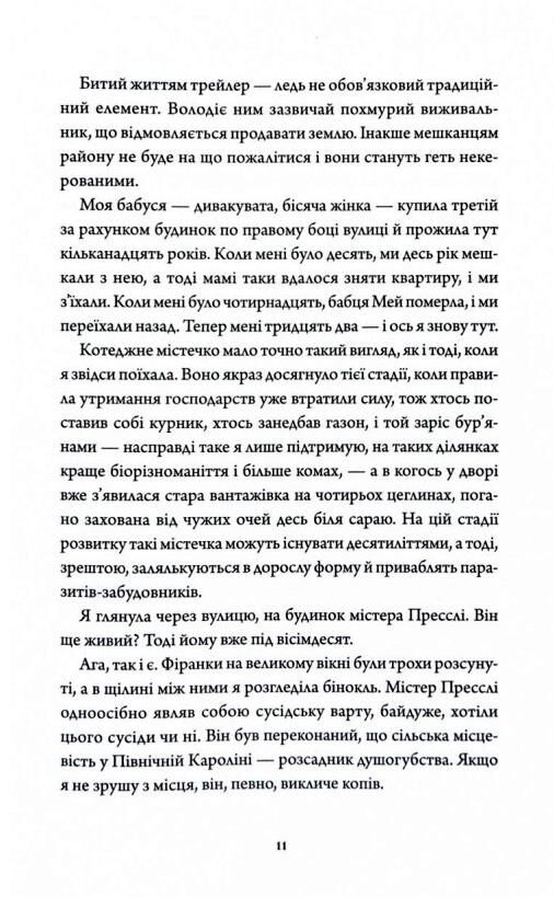 Дім з міцним кістяком Ціна (цена) 274.05грн. | придбати  купити (купить) Дім з міцним кістяком доставка по Украине, купить книгу, детские игрушки, компакт диски 3