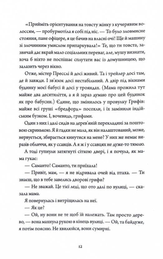 Дім з міцним кістяком Ціна (цена) 274.05грн. | придбати  купити (купить) Дім з міцним кістяком доставка по Украине, купить книгу, детские игрушки, компакт диски 4