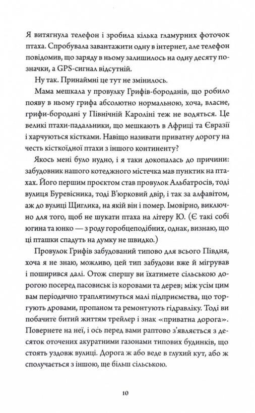 Дім з міцним кістяком Ціна (цена) 274.05грн. | придбати  купити (купить) Дім з міцним кістяком доставка по Украине, купить книгу, детские игрушки, компакт диски 2
