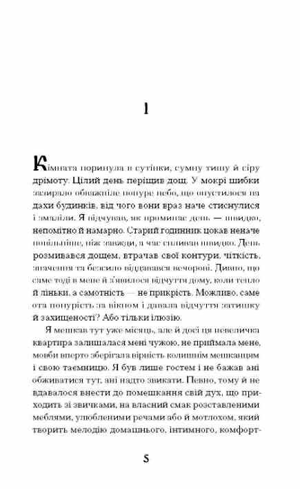 Коли оживають примари Ціна (цена) 420.00грн. | придбати  купити (купить) Коли оживають примари доставка по Украине, купить книгу, детские игрушки, компакт диски 2