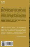 Коли оживають примари Ціна (цена) 420.00грн. | придбати  купити (купить) Коли оживають примари доставка по Украине, купить книгу, детские игрушки, компакт диски 7