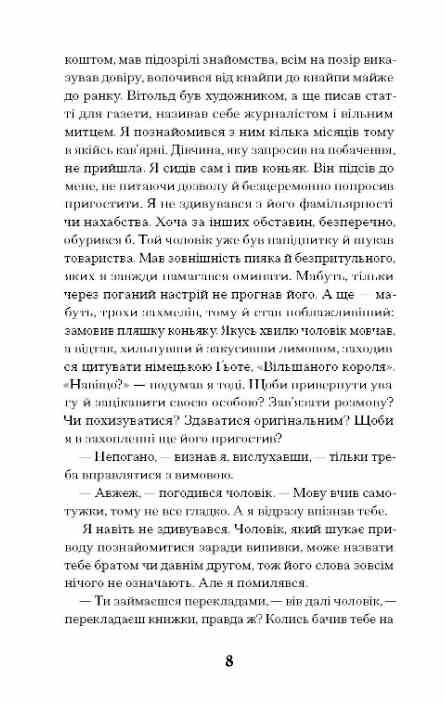 Коли оживають примари Ціна (цена) 420.00грн. | придбати  купити (купить) Коли оживають примари доставка по Украине, купить книгу, детские игрушки, компакт диски 5