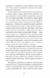 Коли оживають примари Ціна (цена) 420.00грн. | придбати  купити (купить) Коли оживають примари доставка по Украине, купить книгу, детские игрушки, компакт диски 4