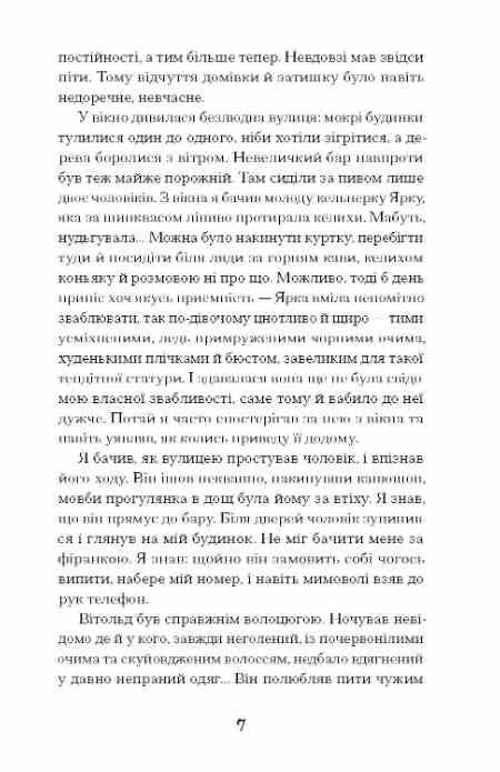 Коли оживають примари Ціна (цена) 420.00грн. | придбати  купити (купить) Коли оживають примари доставка по Украине, купить книгу, детские игрушки, компакт диски 4