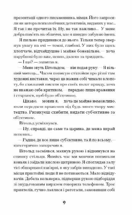 Коли оживають примари Ціна (цена) 420.00грн. | придбати  купити (купить) Коли оживають примари доставка по Украине, купить книгу, детские игрушки, компакт диски 6