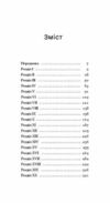 Портрет Доріана Грея Ціна (цена) 293.60грн. | придбати  купити (купить) Портрет Доріана Грея доставка по Украине, купить книгу, детские игрушки, компакт диски 1