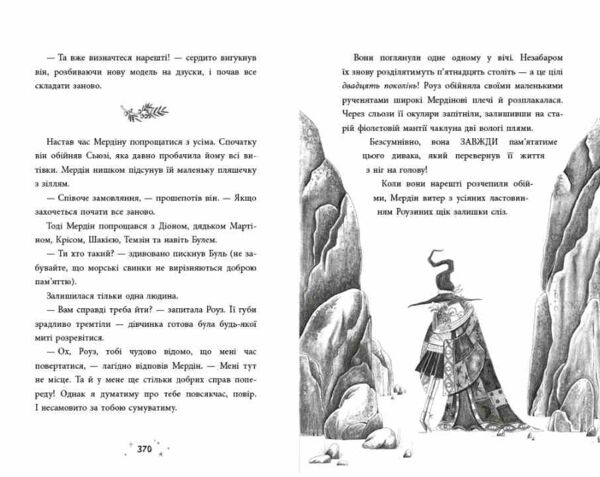 Чарівник у моєму сараї Ціна (цена) 550.00грн. | придбати  купити (купить) Чарівник у моєму сараї доставка по Украине, купить книгу, детские игрушки, компакт диски 4