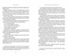 Щоденник мандрівного кота Ціна (цена) 336.70грн. | придбати  купити (купить) Щоденник мандрівного кота доставка по Украине, купить книгу, детские игрушки, компакт диски 2