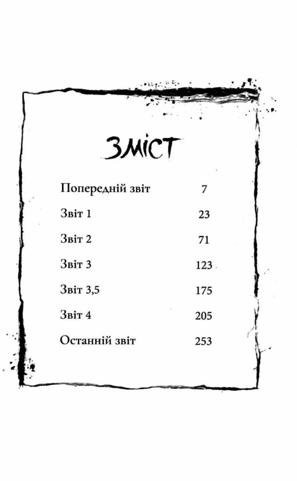 Щоденник мандрівного кота Ціна (цена) 314.20грн. | придбати  купити (купить) Щоденник мандрівного кота доставка по Украине, купить книгу, детские игрушки, компакт диски 2
