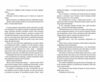 Щоденник мандрівного кота Ціна (цена) 336.70грн. | придбати  купити (купить) Щоденник мандрівного кота доставка по Украине, купить книгу, детские игрушки, компакт диски 3