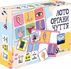 Лото органи чуття