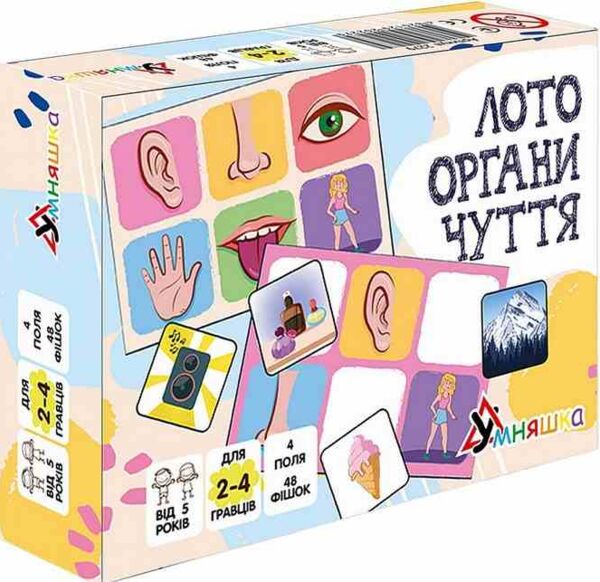 Лото органи чуття Ціна (цена) 147.00грн. | придбати  купити (купить) Лото органи чуття доставка по Украине, купить книгу, детские игрушки, компакт диски 0