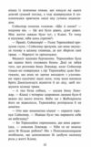 Коти-вояки Знамення Зореклану Забутий вояк книга 5 Ціна (цена) 275.30грн. | придбати  купити (купить) Коти-вояки Знамення Зореклану Забутий вояк книга 5 доставка по Украине, купить книгу, детские игрушки, компакт диски 2