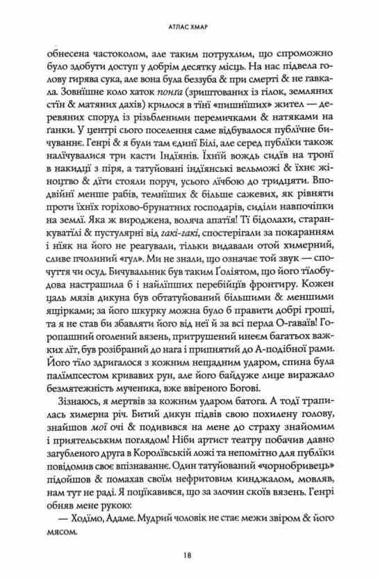 Атлас хмар Ціна (цена) 675.00грн. | придбати  купити (купить) Атлас хмар доставка по Украине, купить книгу, детские игрушки, компакт диски 4