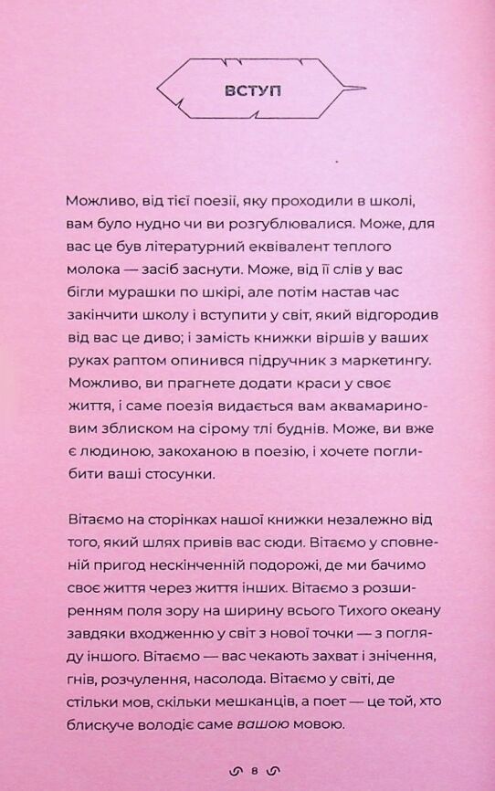 Як поезія може змінити вашу душу Ціна (цена) 277.00грн. | придбати  купити (купить) Як поезія може змінити вашу душу доставка по Украине, купить книгу, детские игрушки, компакт диски 3