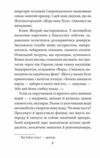 Мертві птахи падають у небо Помилка капітана Жеграя Ціна (цена) 271.76грн. | придбати  купити (купить) Мертві птахи падають у небо Помилка капітана Жеграя доставка по Украине, купить книгу, детские игрушки, компакт диски 6