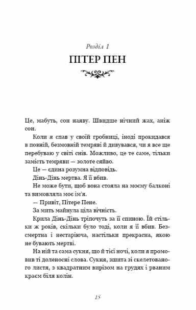 Принци Фейрі Розпусні загублені хлопці книга 4 Ціна (цена) 251.10грн. | придбати  купити (купить) Принци Фейрі Розпусні загублені хлопці книга 4 доставка по Украине, купить книгу, детские игрушки, компакт диски 3