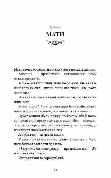 Принци Фейрі Розпусні загублені хлопці книга 4 Ціна (цена) 251.10грн. | придбати  купити (купить) Принци Фейрі Розпусні загублені хлопці книга 4 доставка по Украине, купить книгу, детские игрушки, компакт диски 1
