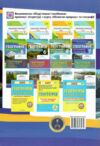 географія зошит для практичних робіт 7 клас за програмою запотоцького нуш Ціна (цена) 68.00грн. | придбати  купити (купить) географія зошит для практичних робіт 7 клас за програмою запотоцького нуш доставка по Украине, купить книгу, детские игрушки, компакт диски 5
