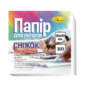 Блок паперу для нотаток Сніжок 9*9 300аркушів куб клеєний