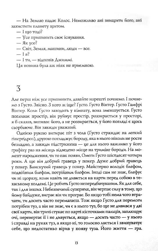 Альфа & Омега Апокаліпсис для початківців Ціна (цена) 350.00грн. | придбати  купити (купить) Альфа & Омега Апокаліпсис для початківців доставка по Украине, купить книгу, детские игрушки, компакт диски 5