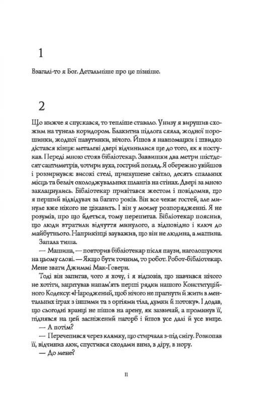 Альфа & Омега Апокаліпсис для початківців Ціна (цена) 350.00грн. | придбати  купити (купить) Альфа & Омега Апокаліпсис для початківців доставка по Украине, купить книгу, детские игрушки, компакт диски 3