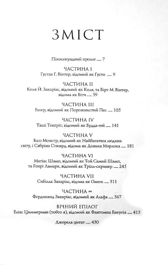 Альфа & Омега Апокаліпсис для початківців Ціна (цена) 350.00грн. | придбати  купити (купить) Альфа & Омега Апокаліпсис для початківців доставка по Украине, купить книгу, детские игрушки, компакт диски 2