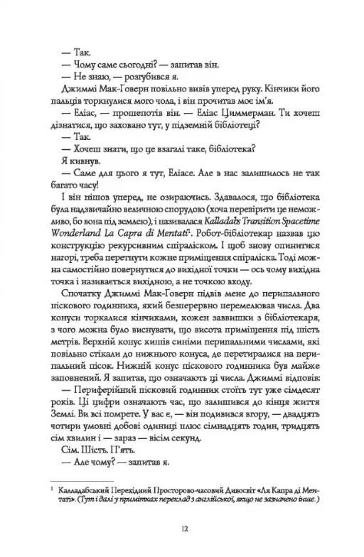 Альфа & Омега Апокаліпсис для початківців Ціна (цена) 350.00грн. | придбати  купити (купить) Альфа & Омега Апокаліпсис для початківців доставка по Украине, купить книгу, детские игрушки, компакт диски 4