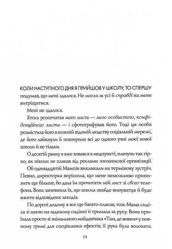 Грандіозна штука Ціна (цена) 223.83грн. | придбати  купити (купить) Грандіозна штука доставка по Украине, купить книгу, детские игрушки, компакт диски 6