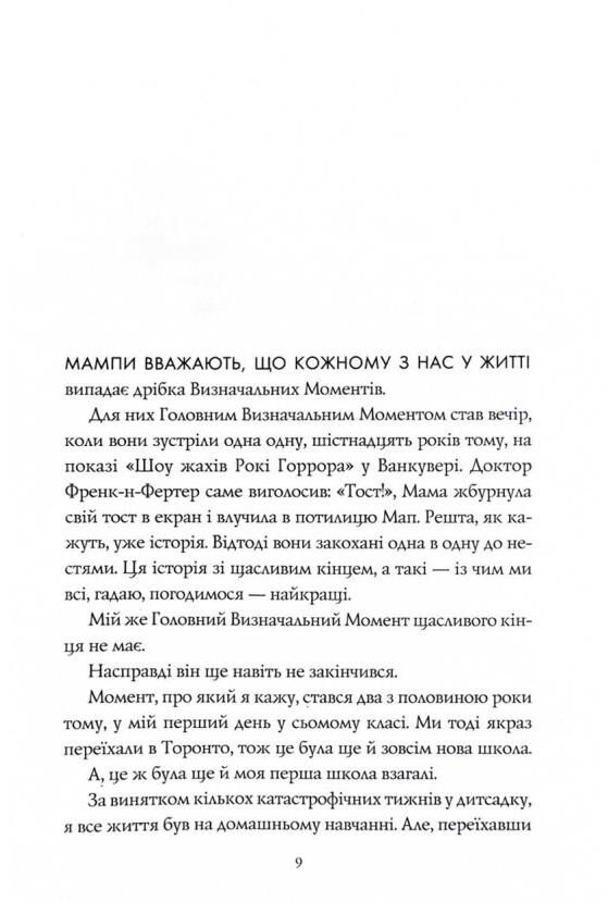 Грандіозна штука Ціна (цена) 223.83грн. | придбати  купити (купить) Грандіозна штука доставка по Украине, купить книгу, детские игрушки, компакт диски 1