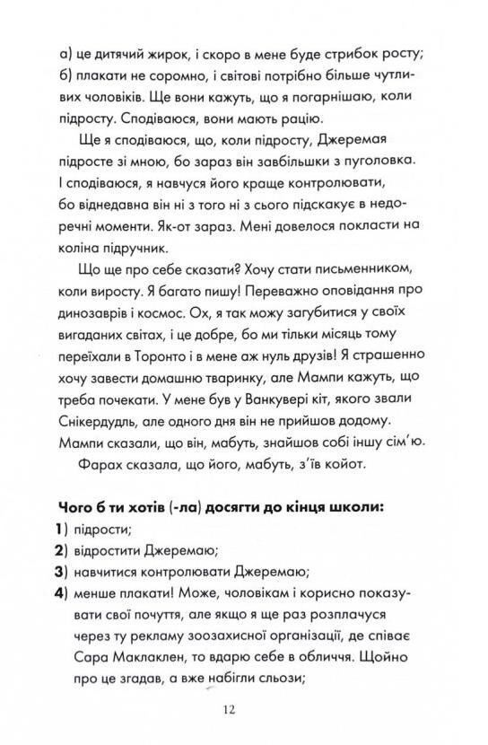 Грандіозна штука Ціна (цена) 223.83грн. | придбати  купити (купить) Грандіозна штука доставка по Украине, купить книгу, детские игрушки, компакт диски 4