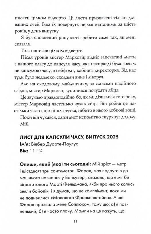 Грандіозна штука Ціна (цена) 223.83грн. | придбати  купити (купить) Грандіозна штука доставка по Украине, купить книгу, детские игрушки, компакт диски 3